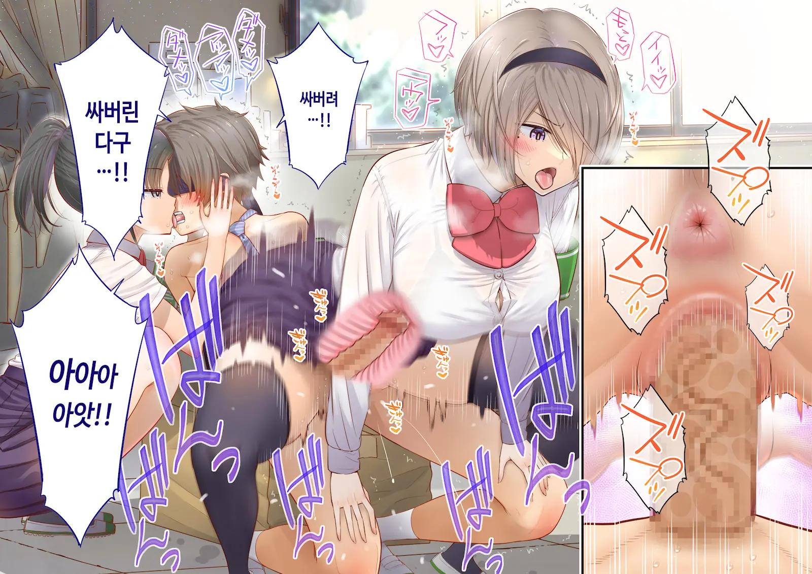 Inaka Ni Kanojo Ga Iru Boku O Tokyo No Classmate Ga Netorou To Shite Kuru 3 | 시골에 여친이 있는 나를 도쿄의 클래스메이트가 네토라레하려 한다 3